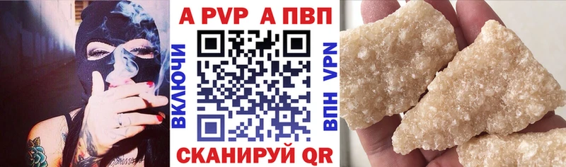 Купить где  Андреаполь  APVP крисы CK 