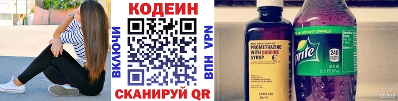 Кодеиновый сироп Lean Purple Drank  Купить  Андреаполь 