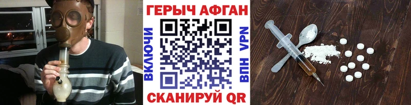 Купить закладки  Андреаполь  Героин афганец 