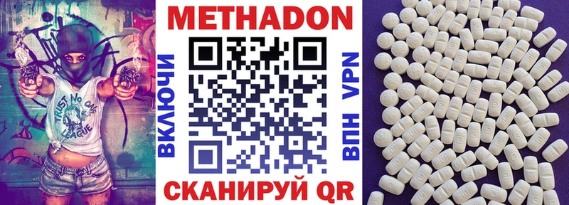 Купить закладки Андреаполь Метадон кристалл