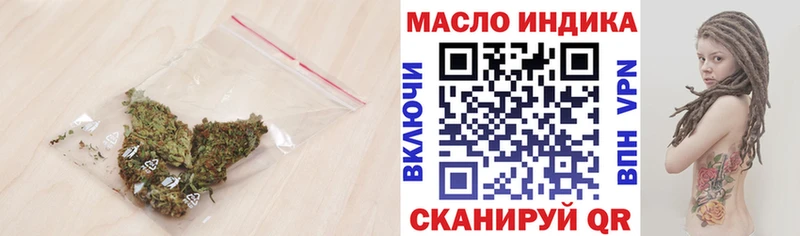 ТГК гашишное масло  Купить закладки  Андреаполь 